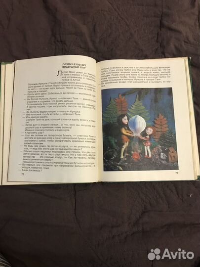 Книга о физике