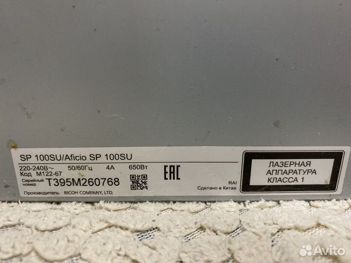 Принтер лазерный мфу