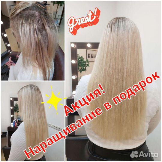 Модель для наращивания волос