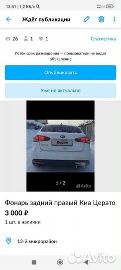 Автомагнитола бу