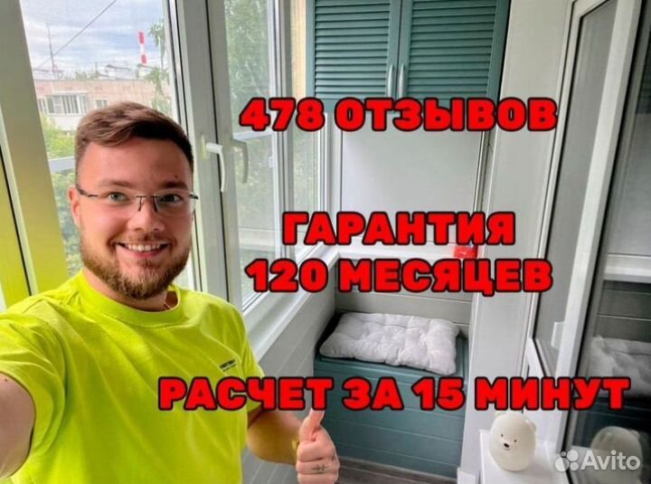 Остекление\ремонт балконы лоджии под ключ Болохово