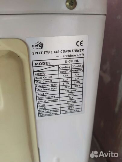 Сплит-система 09