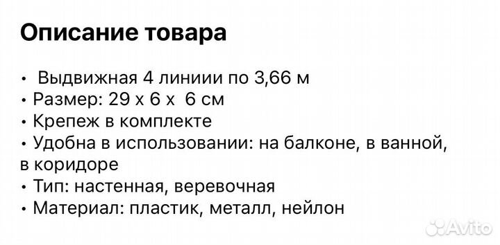 Сушилка настенная