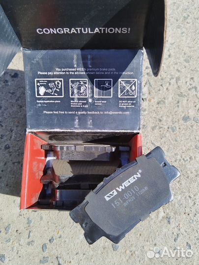 Тормозные колодки