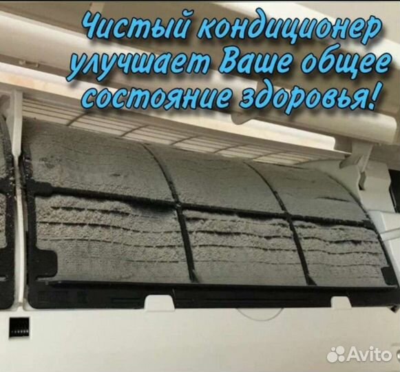 Ремонт Заправка Чистка Сплит Систем