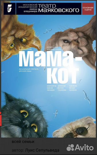 Билеты в театр Маяковского со скидкой