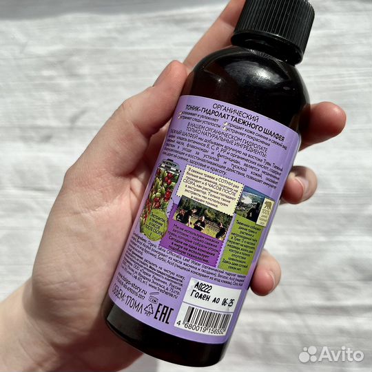 Набор косметики Planeta Organica (пакетом)б/у