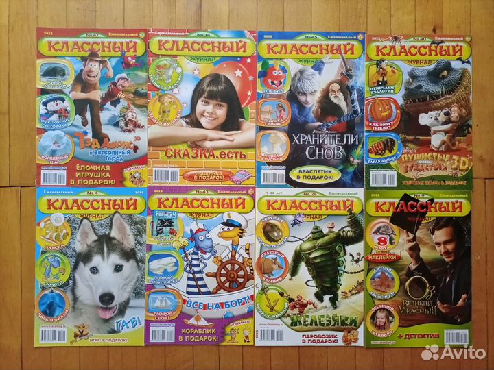 Журналы геолёнок классный журнал