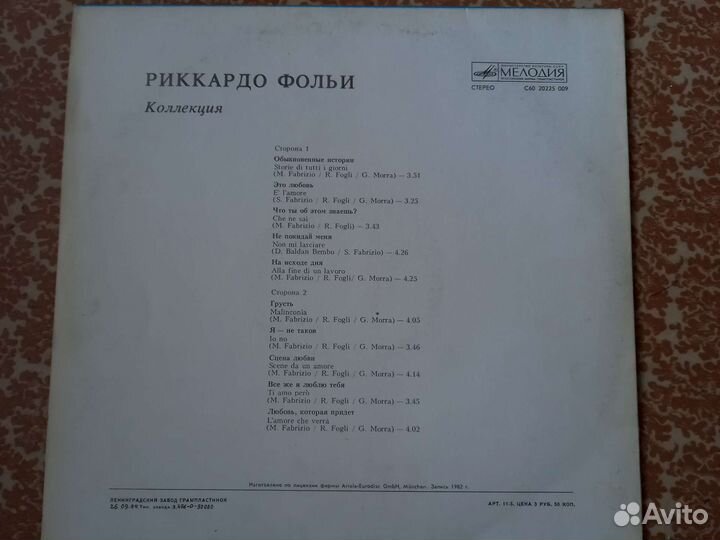 Виниловые пластинки