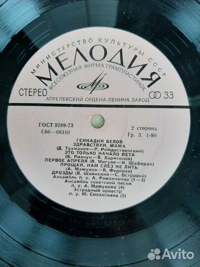 Виниловые пластинки