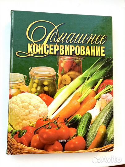 Книги по кулинарии СССР, 30*21 подарочные