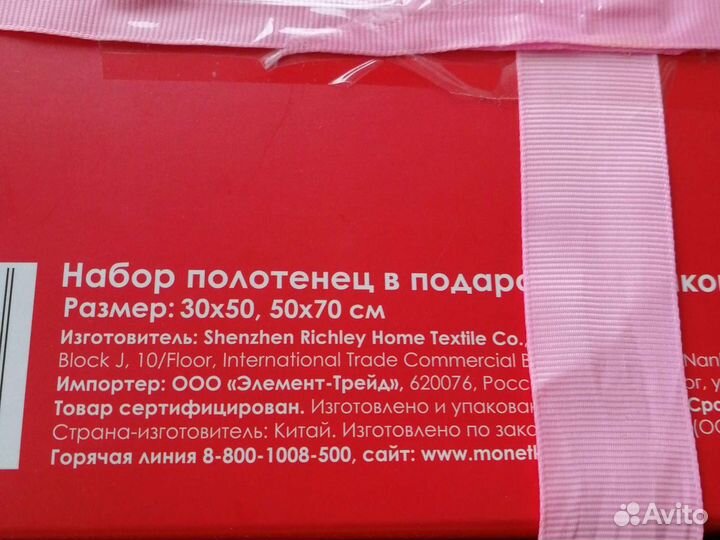 Наволочка, подарочный набор полотенец