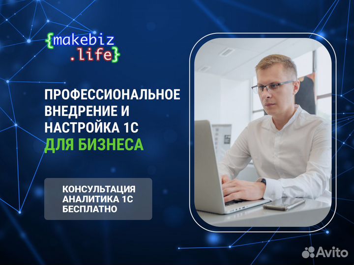 Программист 1C. Установка, настройка, поддержка