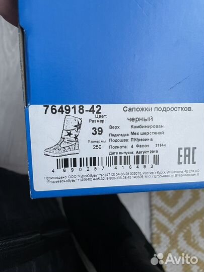 Сапожки котофей