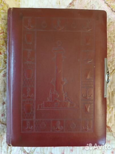 Альбом для фотографий ленинград