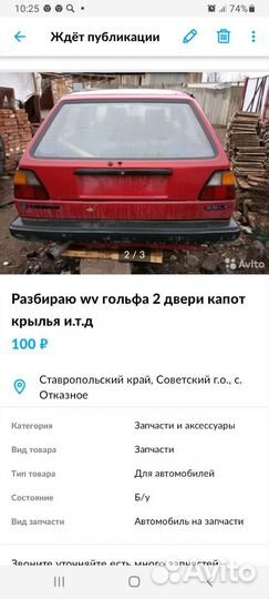 Двери гольф 2