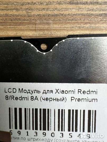 Дисплей для Xiaomi Redmi 8/8A + тачскрин