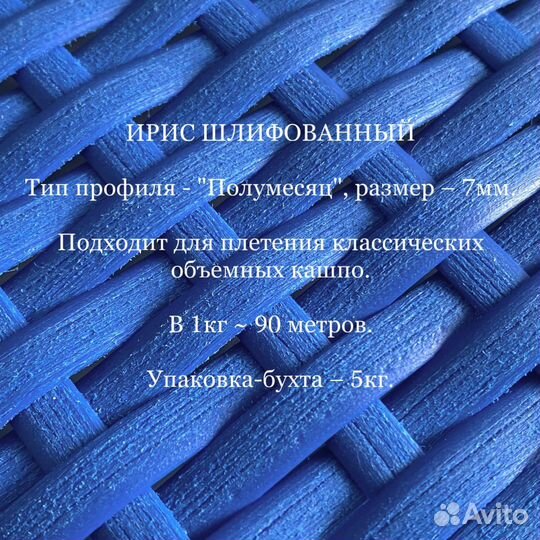 Искусственный ротанг для плетения Полиротанг пвд