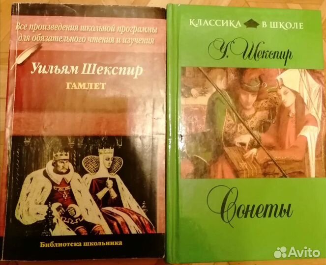 Книги Шекспир, Рабле