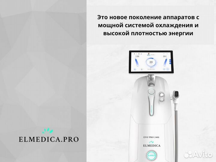 Лазерный аппарат эвопро 2400v 2025 г гарантия