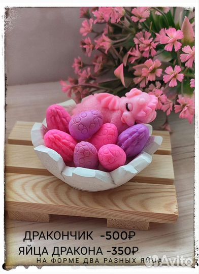 Дракон Силиконовая форма