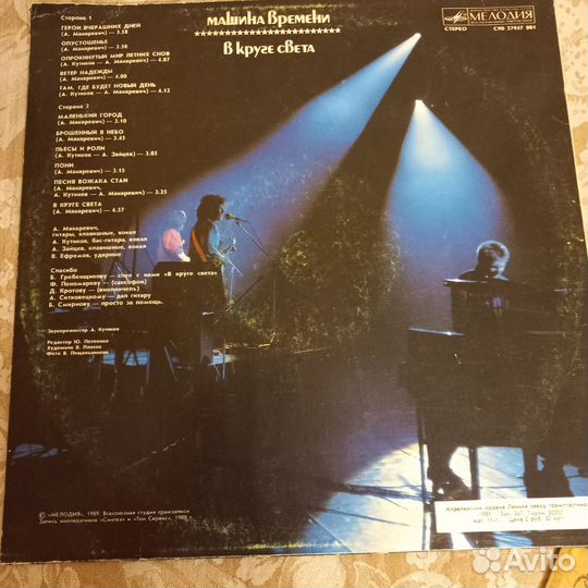 Виниловые диски. машина времени