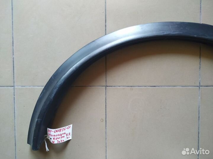 Nissan Juke Накладка заднего крыла правого