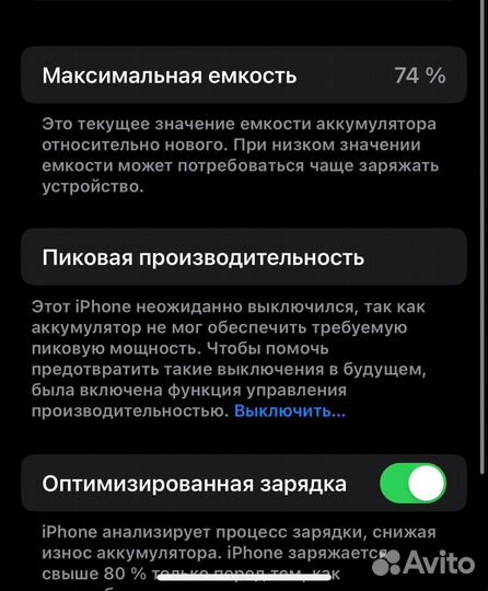 iPhone X, 64 ГБ