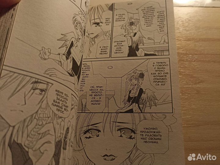 Манга Принцесса Аи: в лучах славы. Том 2,3