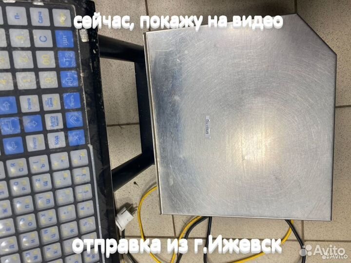 Весы штрих принт 15-2.5 с печатью этикеток