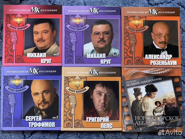 Музыкальная коллекция Аллея шансона диски