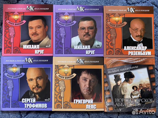 Музыкальная коллекция Аллея шансона диски