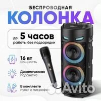 Блютуз колонка