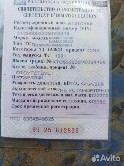 КамАЗ 55102, 1991