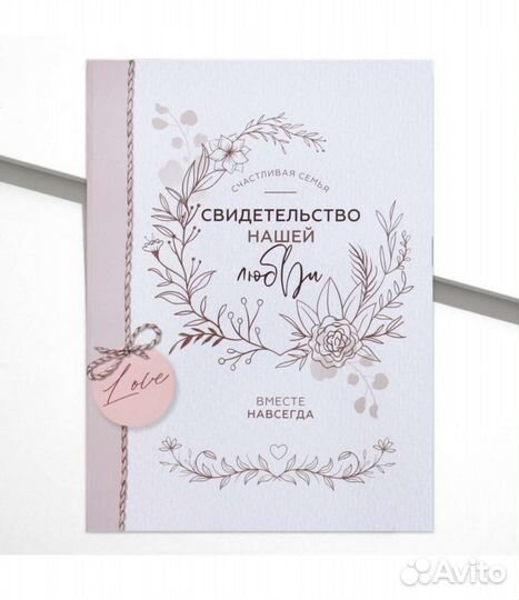 Папки под свидетельство о заключении брака