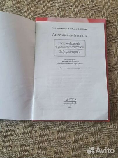Рабочая тетрадь по английскому