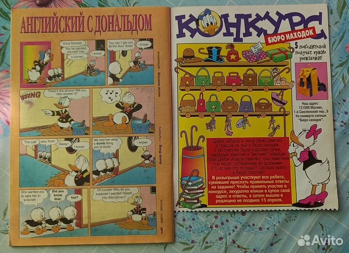 Комикс 1997 Микки Маус Дональд Дак Утиные истории