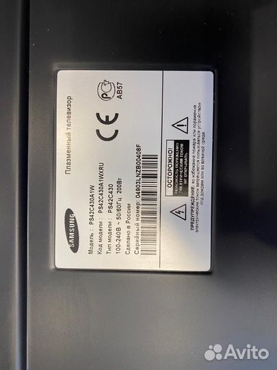 Телевизор Samsung