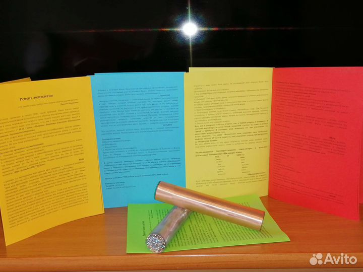 Цилиндры Фараона