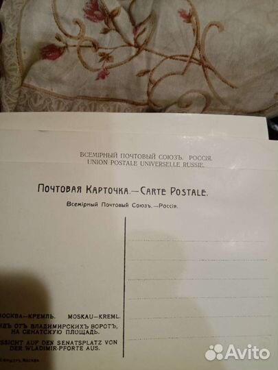 Старинные открытки