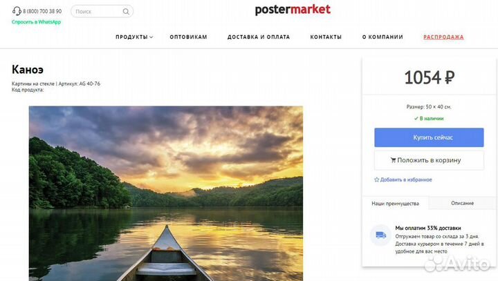 Картина на стекле 40 х 50 см