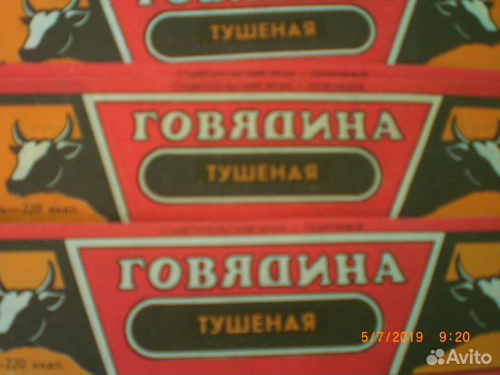 Этикетка СССР