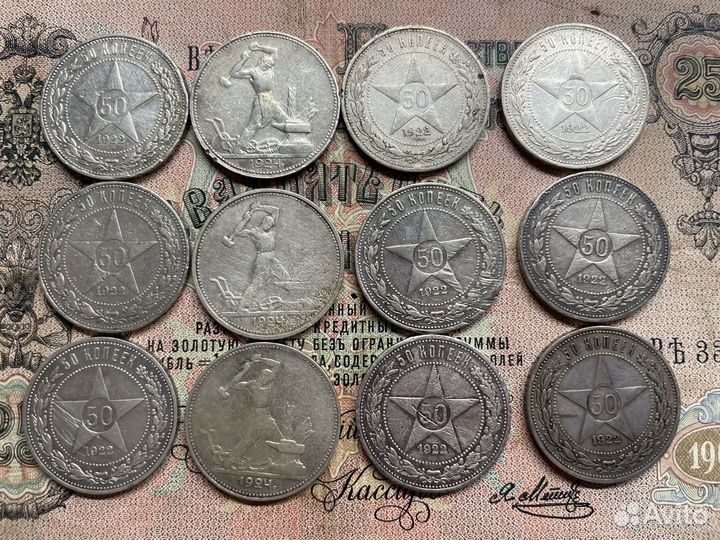 Лот советских серебрянных полтинников