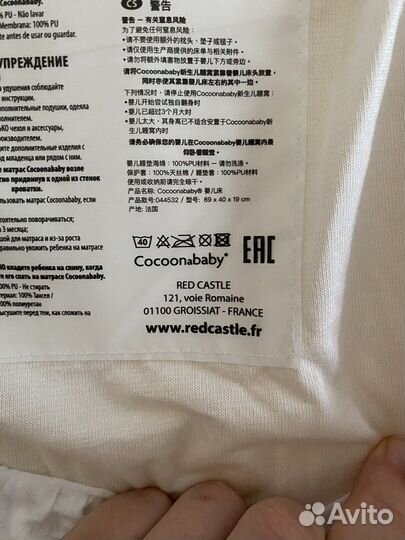 Кокон red castle