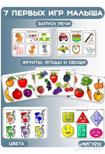 Игра на липучках для малышей