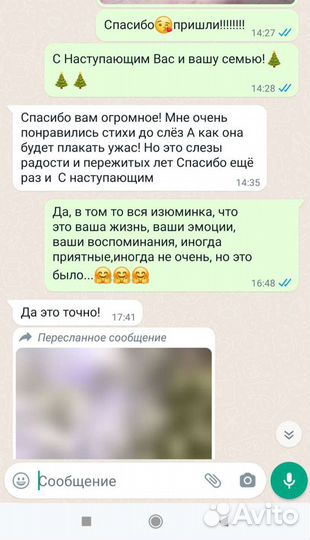 Поздравление, стихи на заказ