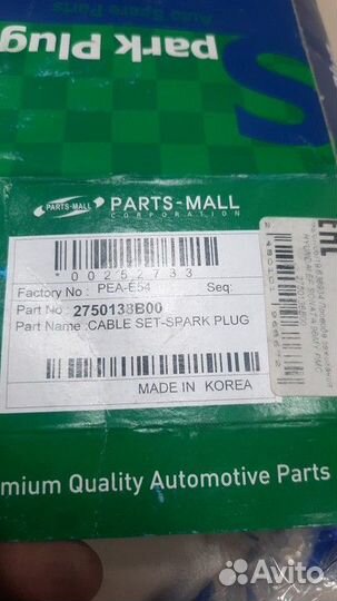 Провод высокого напряжения