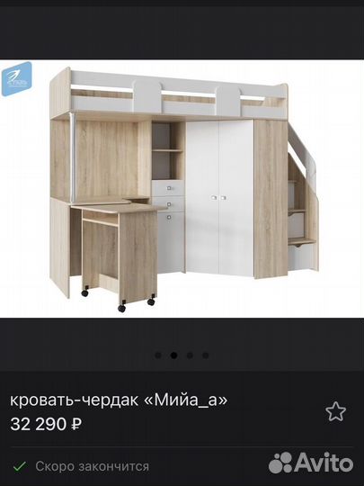 Кровать чердак