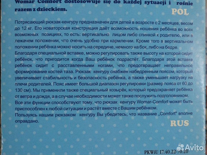Эргорюкзак