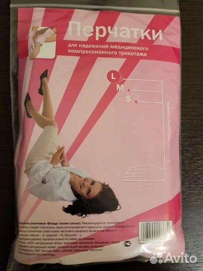 Перчатки для одевания компрессионного трикотажа